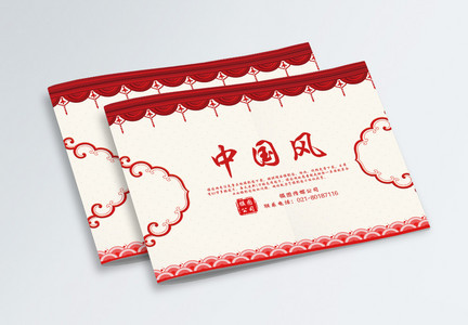 红色喜庆中国风画册封面图片