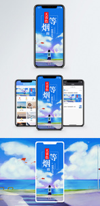 我在等你手机海报配图图片