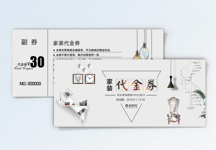 商品券图片 商品券素材 商品券高清图片 摄图网图片下载 商品券图片 商品券素材 商品券高清图片 摄图网图片下载