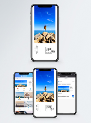 大海背影心情日签手机海报配图模板