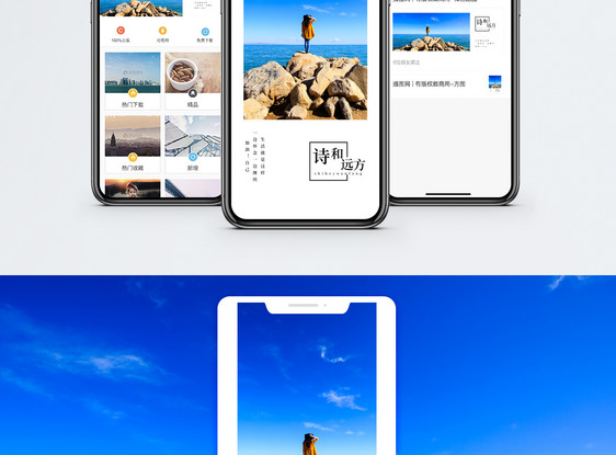 心情日签手机海报配图图片