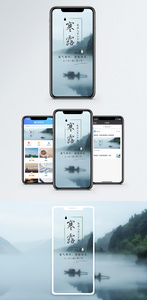 寒露节气手机海报配图图片