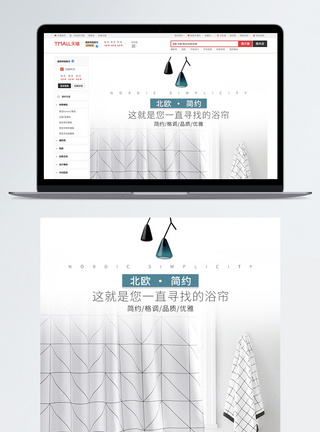 帘子浴帘促销淘宝详情页模板