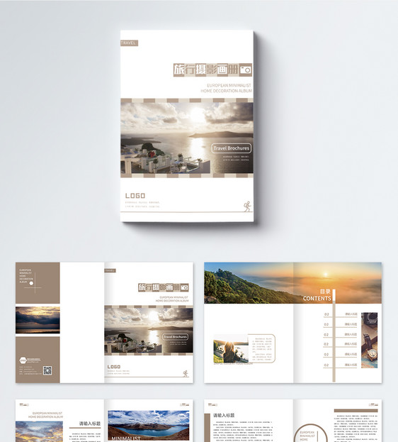 旅行摄影写真画册整套图片