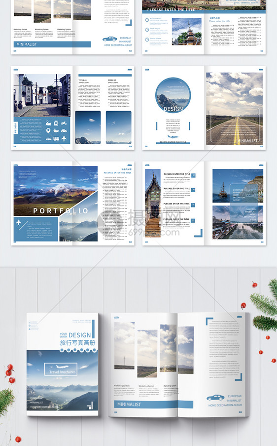 旅行摄影风景写真画册整套图片