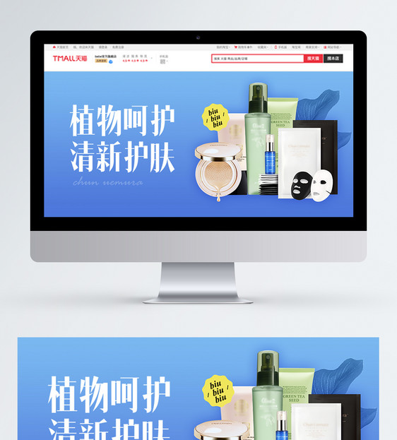 化妆品套装淘宝banner图片