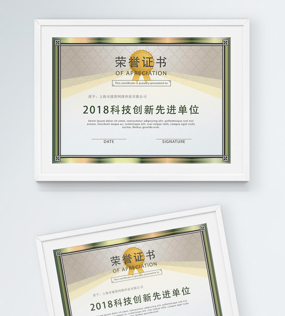 绿色金属荣誉证书图片
