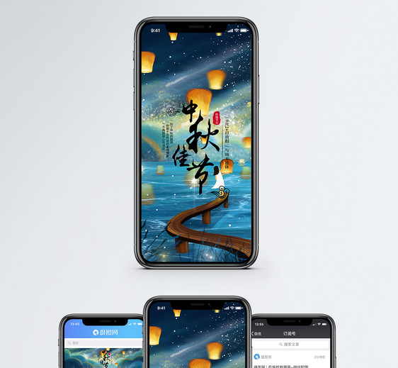 中秋节手机海报配图图片