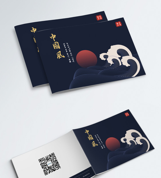 简约中国风画册封面图片