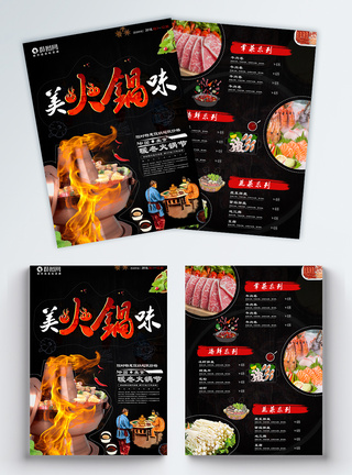 火锅美食宣传单图片