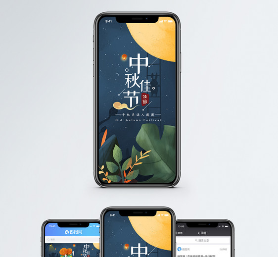 中秋节手机海报配图图片