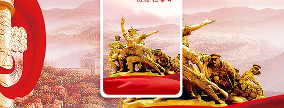 辛亥革命纪念日手机海报配图图片
