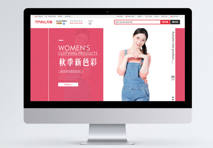 秋季新品女装促销淘宝首页图片