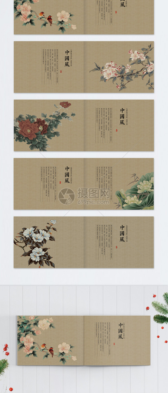 工笔花卉中国风画册整套图片