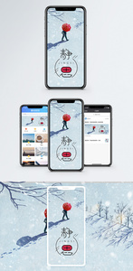 雪中漫步手机配图海报图片
