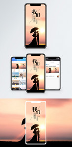 我们结婚吧手机海报配图图片