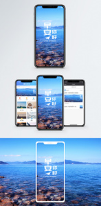早安手机海报配图图片