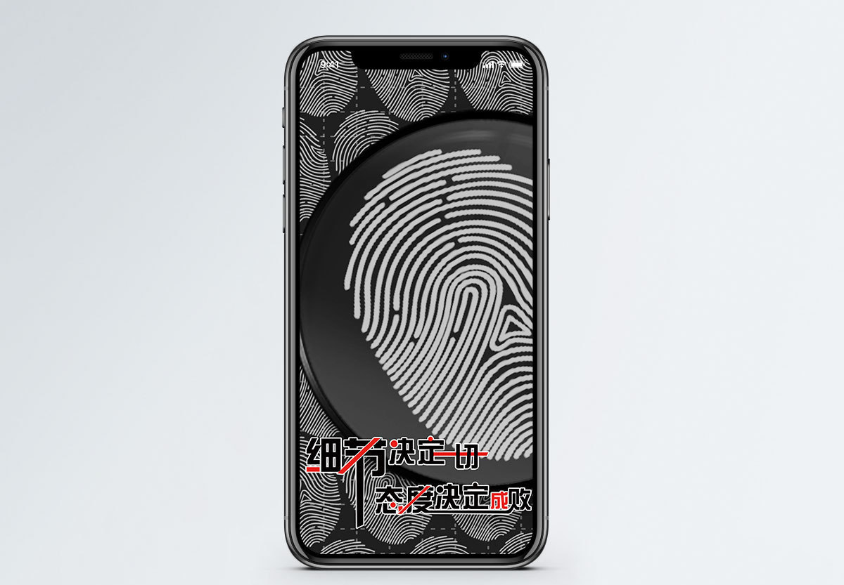 细节决定一切手机海报配图图片素材