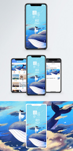 追寻梦想手机海报配图图片