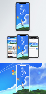 相信自己手机海报配图图片
