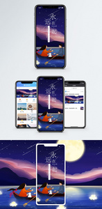 情侣手机海报配图图片