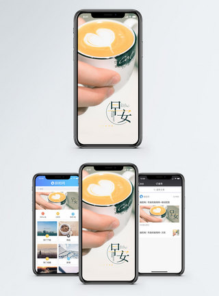早安手机海报配图图片