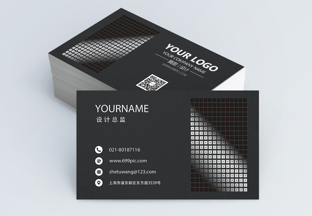 设计总监名片模板海报设计
