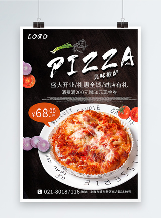 美味西餐披萨宣传海报图片