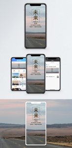 未来手机海报配图图片