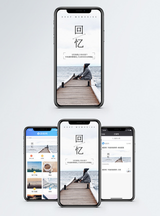 回忆手机海报配图图片
