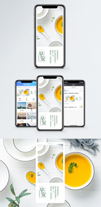 早晚问候手机海报配图图片
