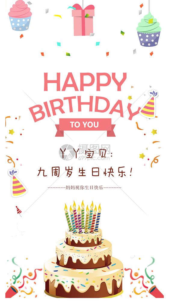 电子生日贺卡图片