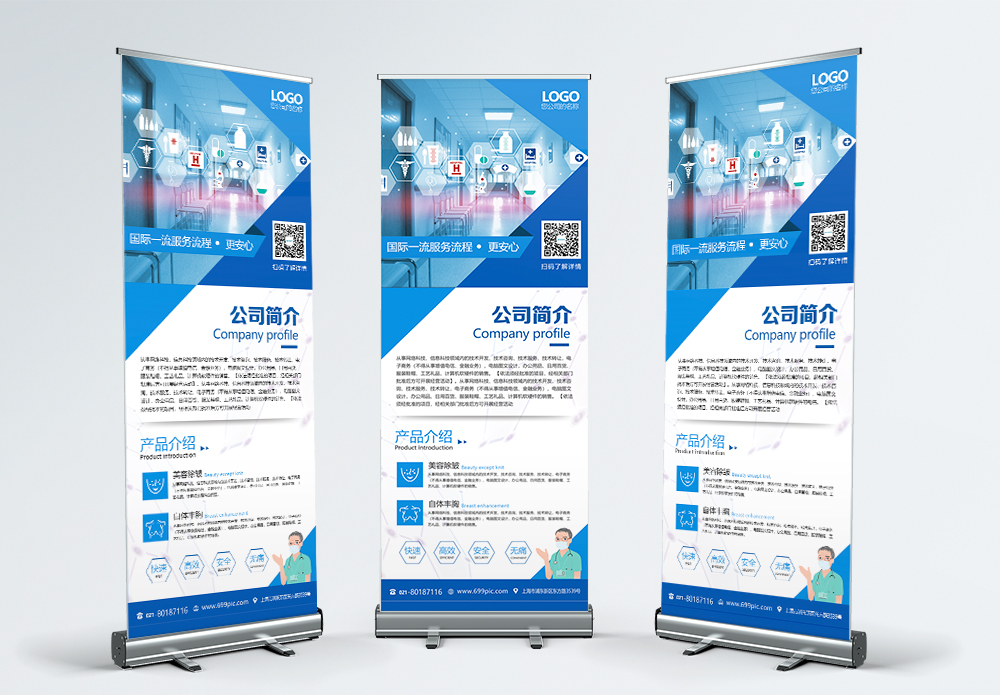 安全x展架海报设计图片-安全x展架海报模板下载-摄图网