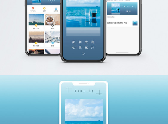 早安大海手机海报配图图片