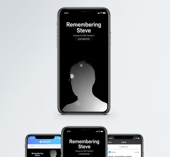 乔布斯逝世7周年手机海报配图图片
