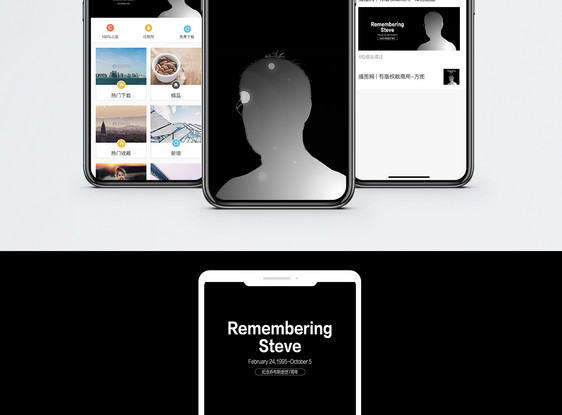 乔布斯逝世7周年手机海报配图图片