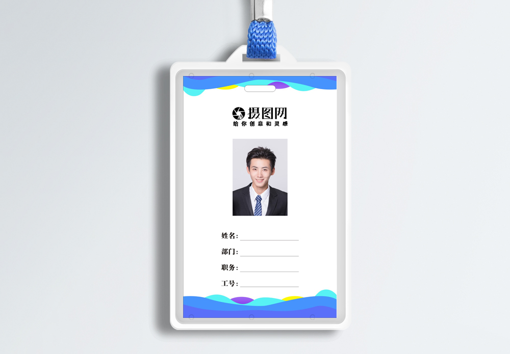 工作牌吊牌装饰图片-工作牌吊牌装修效果图-摄图网