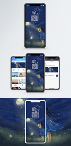 晚安手机海报配图图片