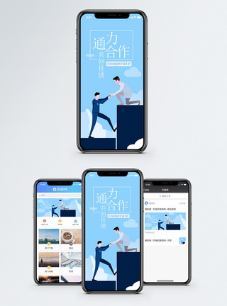 企业手机海报配图图片