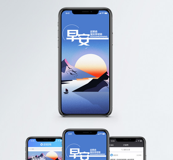 早安手机海报配图图片