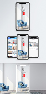 简约生活手机海报配图图片