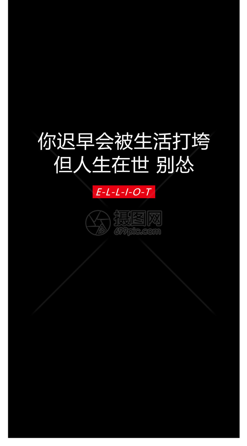 个性文字手机壁纸模板素材 正版图片 摄图网