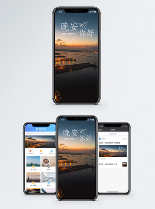 晚安手机海报配图图片
