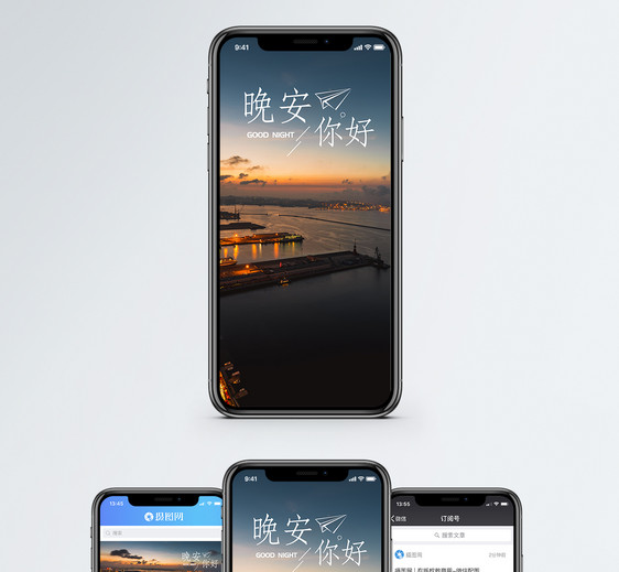 晚安手机海报配图图片