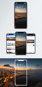 晚安手机海报配图图片