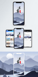 寒露手机配图海报图片