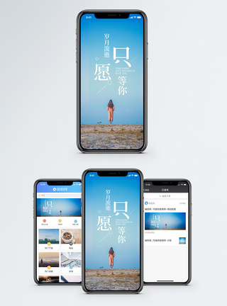 女生伸手背影等待手机海报配图模板