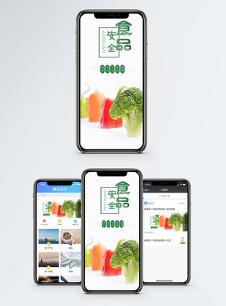 食品安全手机海报配图图片
