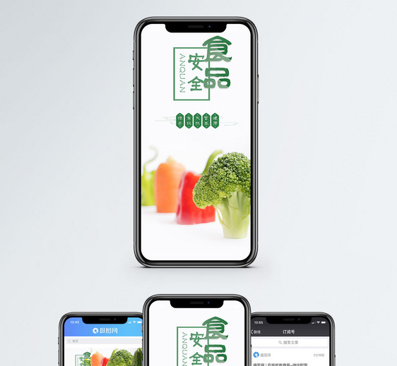 食品安全手机海报配图图片