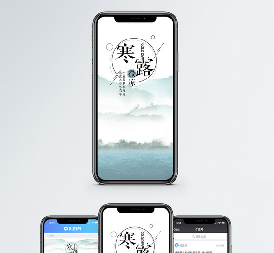 寒露手机海报配图图片